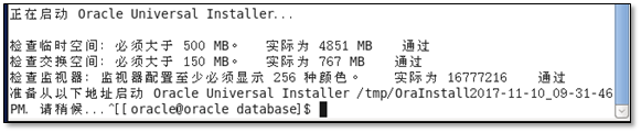 Oracle Database 12c Release 2安装详解 - 图9
