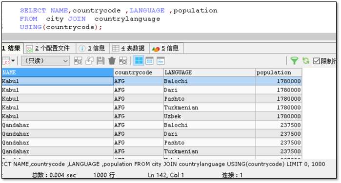 MySQL-Select语句高级应用 - 图12