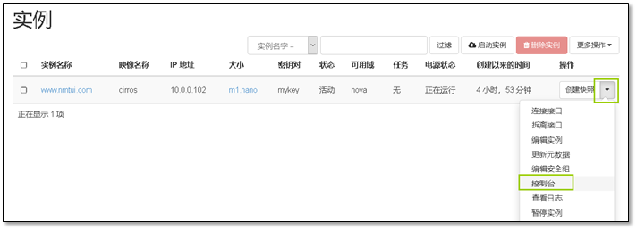 OpenStack云计算之路-Mitaka 版本 - 图9