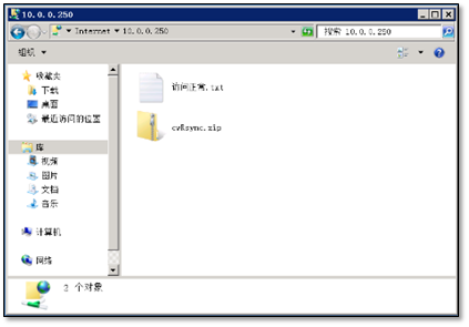 FTP&samba 服务简单部署 - 图4
