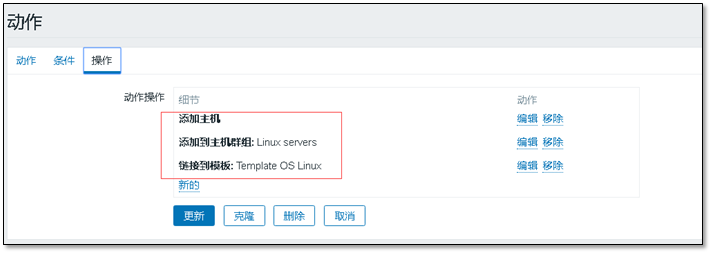Zabbix 3.0 从入门到精通(zabbix使用详解) - 图83