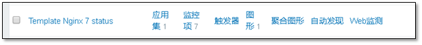 Zabbix 3.0 从入门到精通(zabbix使用详解) - 图66