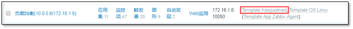 Zabbix 3.0 从入门到精通(zabbix使用详解) - 图65