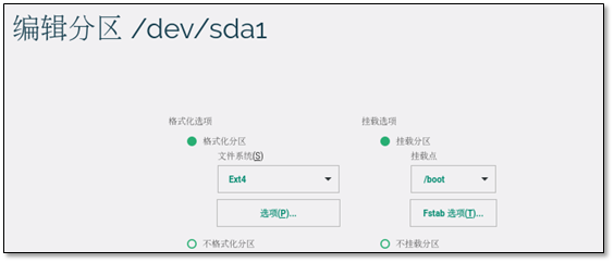OpenSUSE 服务器系统部署 - 图12