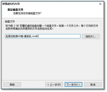 Linux系统安装_Centos6.9 - 图15