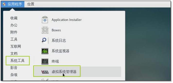 KVM虚拟化技术 - 图9