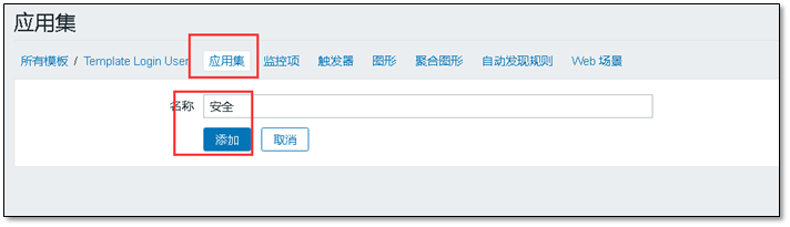 Zabbix 3.0 从入门到精通(zabbix使用详解) - 图24