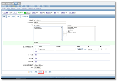 zabbix 2.2.20 安装详解(Centos6.9) - 图10