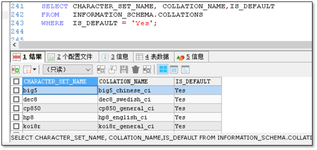 MySQL-Select语句高级应用 - 图18