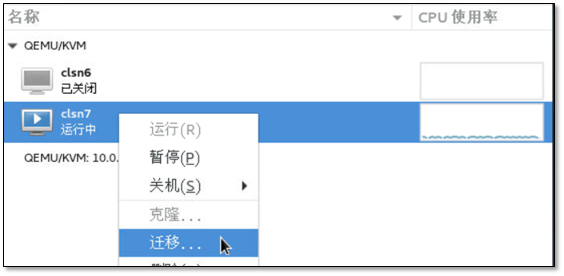 KVM虚拟化技术 - 图13