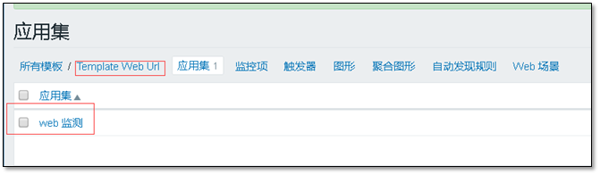 Zabbix 3.0 从入门到精通(zabbix使用详解) - 图59