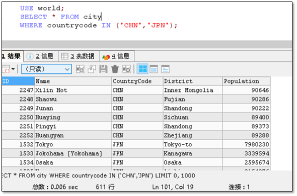 MySQL-Select语句高级应用 - 图4
