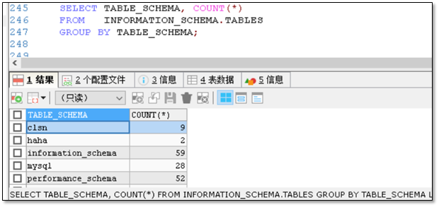 MySQL-Select语句高级应用 - 图19