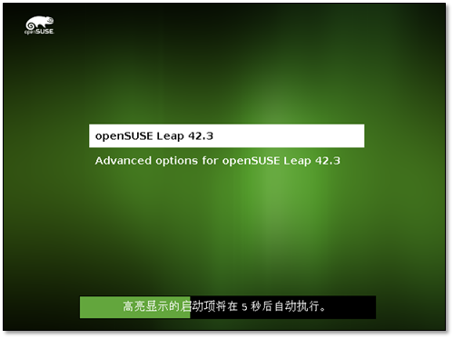 OpenSUSE 服务器系统部署 - 图29
