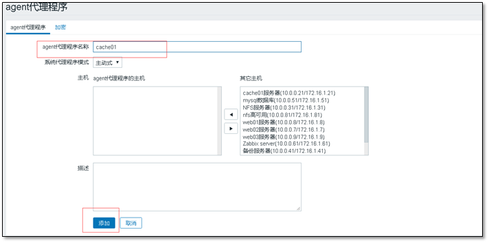 Zabbix 3.0 从入门到精通(zabbix使用详解) - 图86