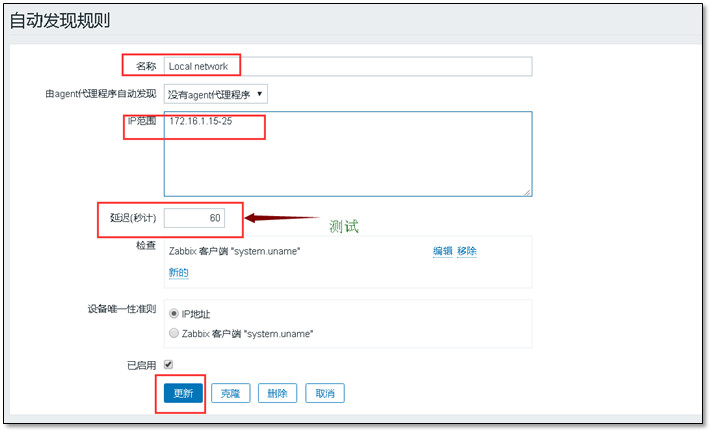 Zabbix 3.0 从入门到精通(zabbix使用详解) - 图73
