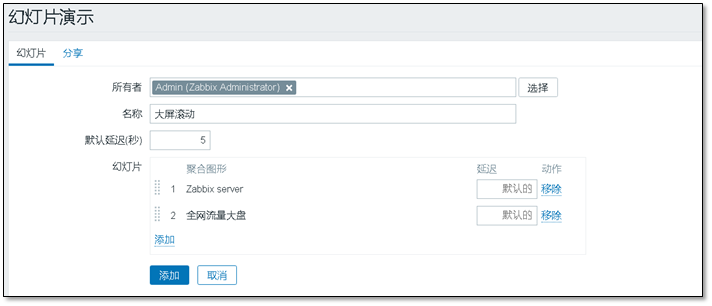 Zabbix 3.0 从入门到精通(zabbix使用详解) - 图46
