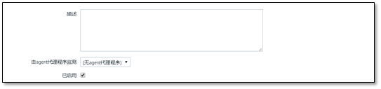Zabbix 3.0 从入门到精通(zabbix使用详解) - 图15