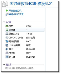 Linux系统安装_Centos6.9 - 图16