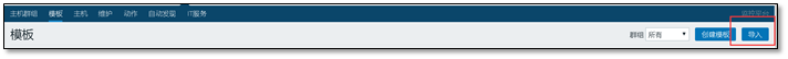 Zabbix 3.0 从入门到精通(zabbix使用详解) - 图49