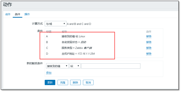 Zabbix 3.0 从入门到精通(zabbix使用详解) - 图76