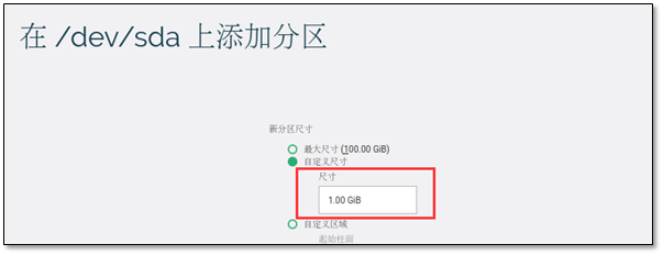 OpenSUSE 服务器系统部署 - 图10