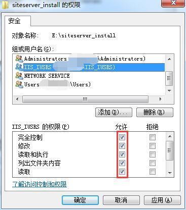 安装时提示文件夹权限不够怎么办 - 图3