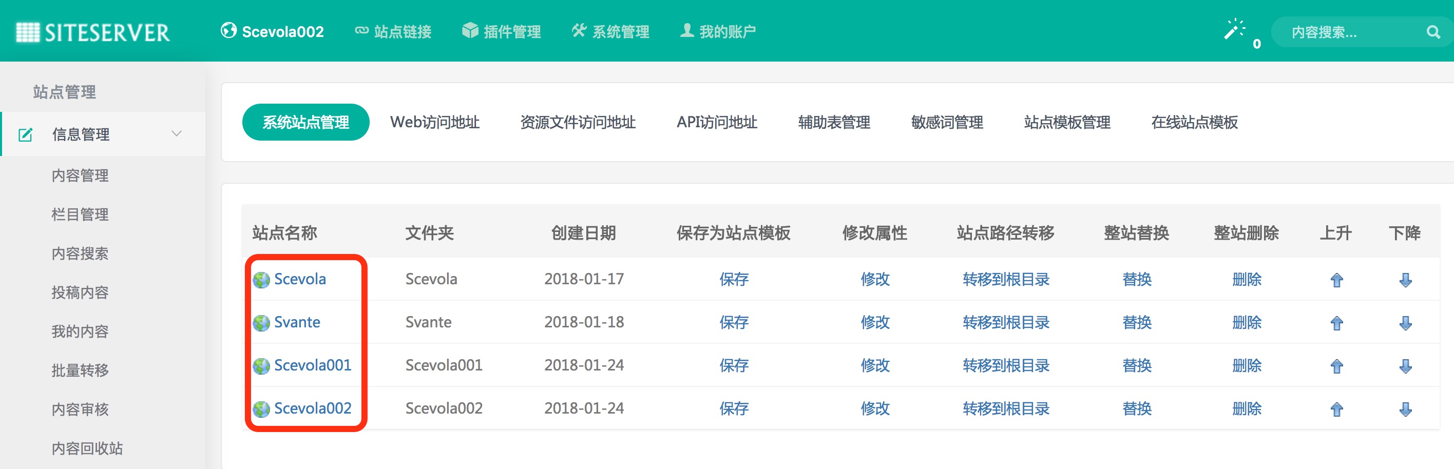 什么是站点？ - 图1