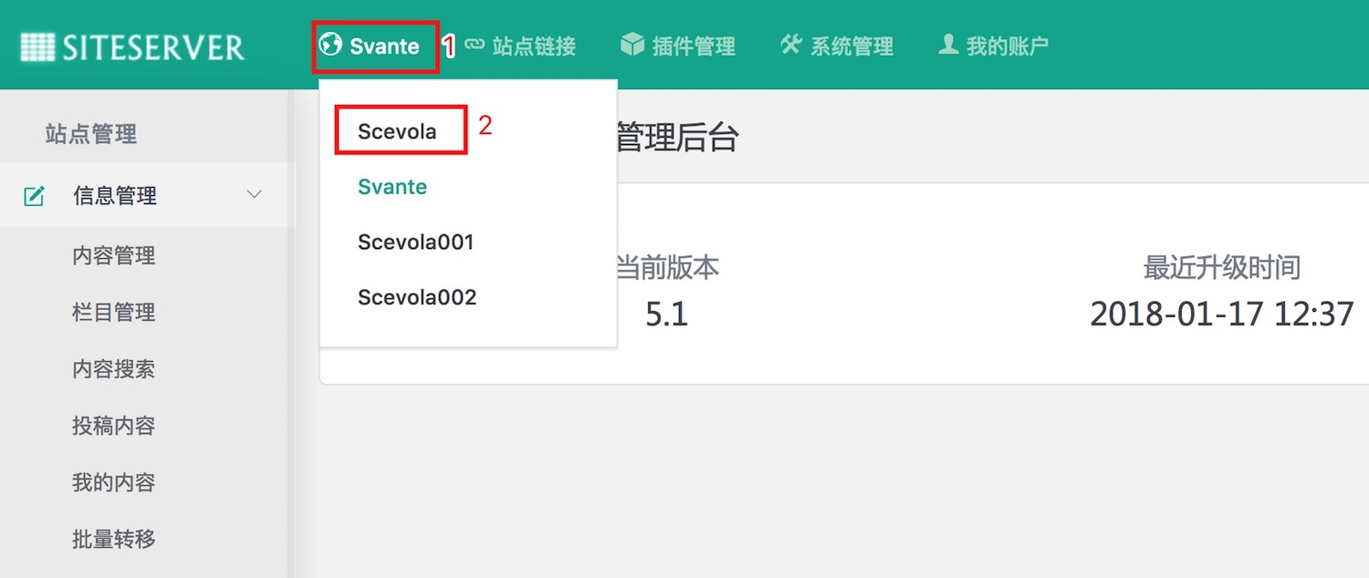 如何切换站点？ - 图1