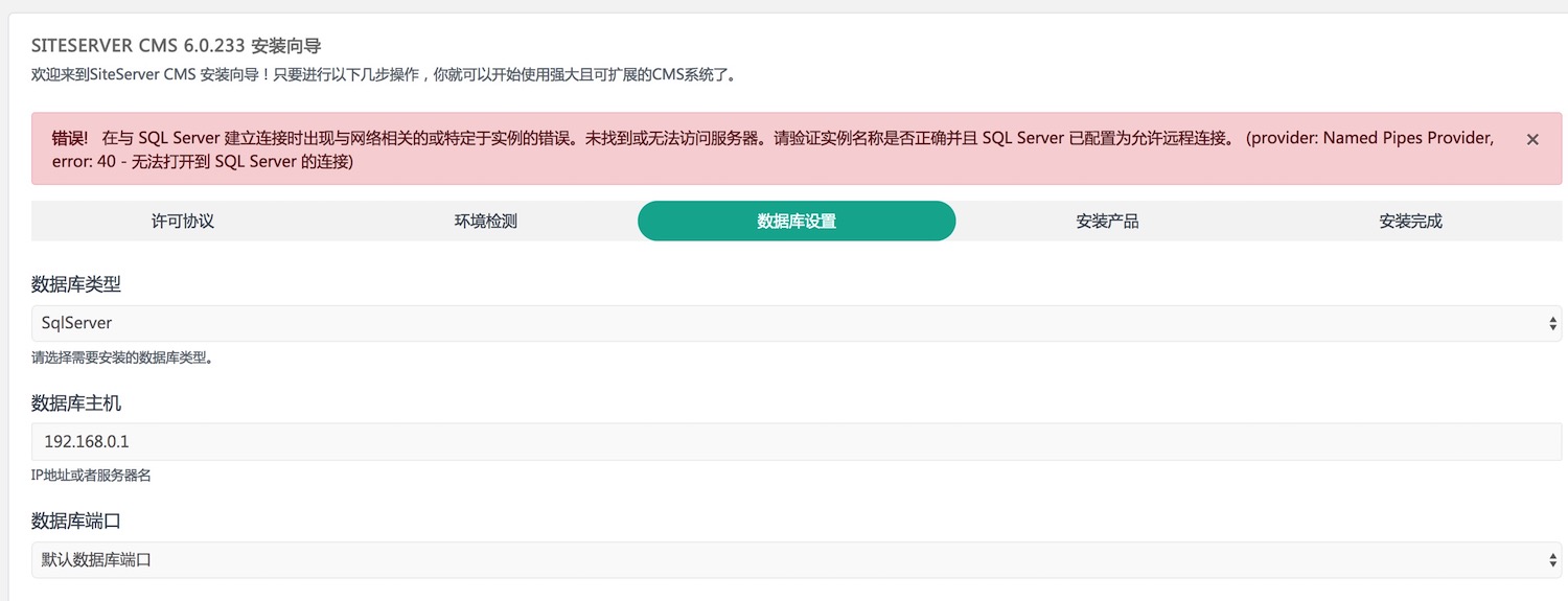 如何安装SiteServer CMS - 图18