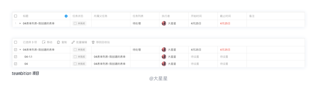 B端表格设计 - 图76