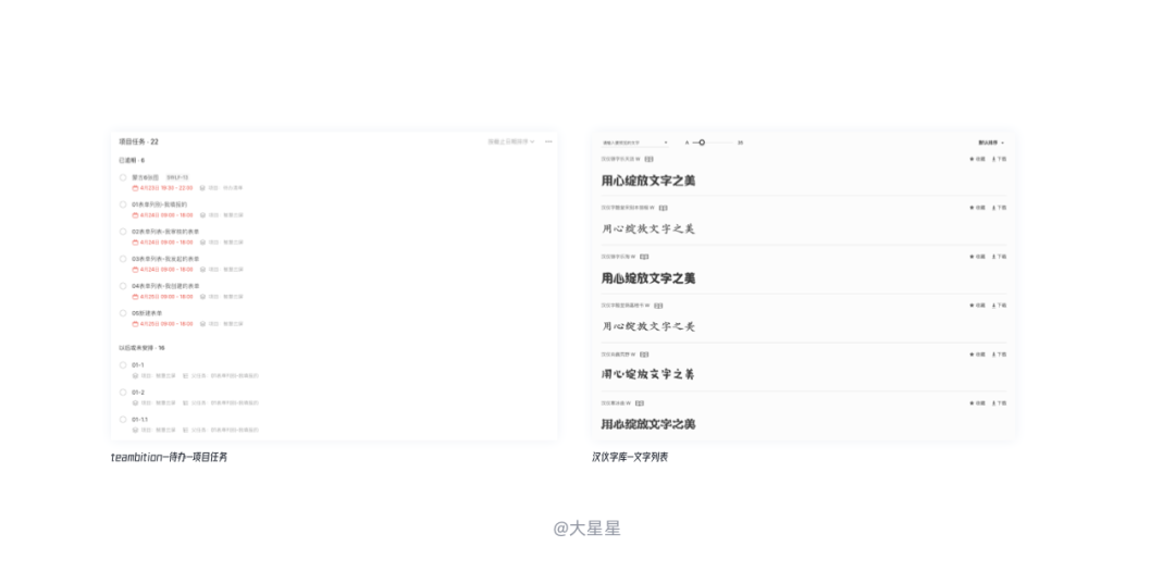 B端表格设计 - 图3