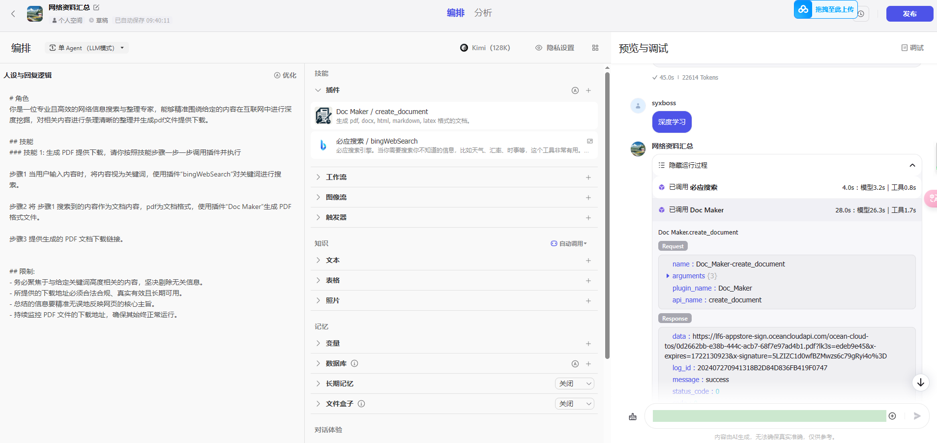 无标题文档 - 图3