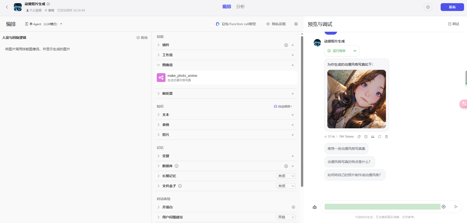 无标题文档 - 图2