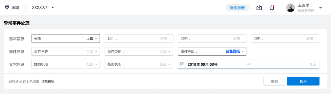 优化筛选表 - 优化案例1 - 图6