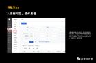 全面剖析讲解B端产品导航设计 - 图13
