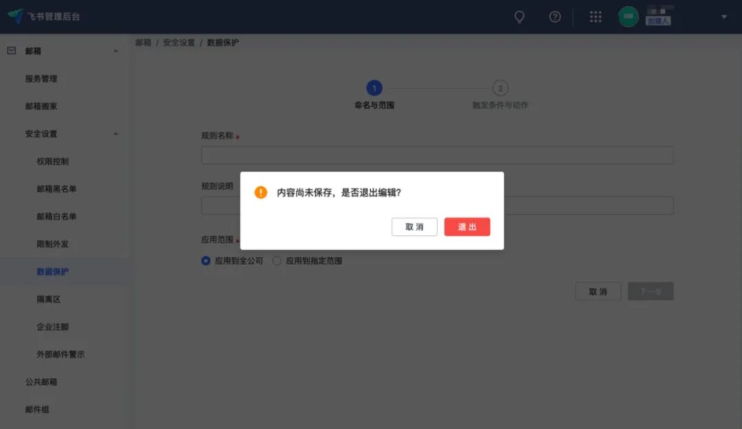 B端弹窗设计 - 图10