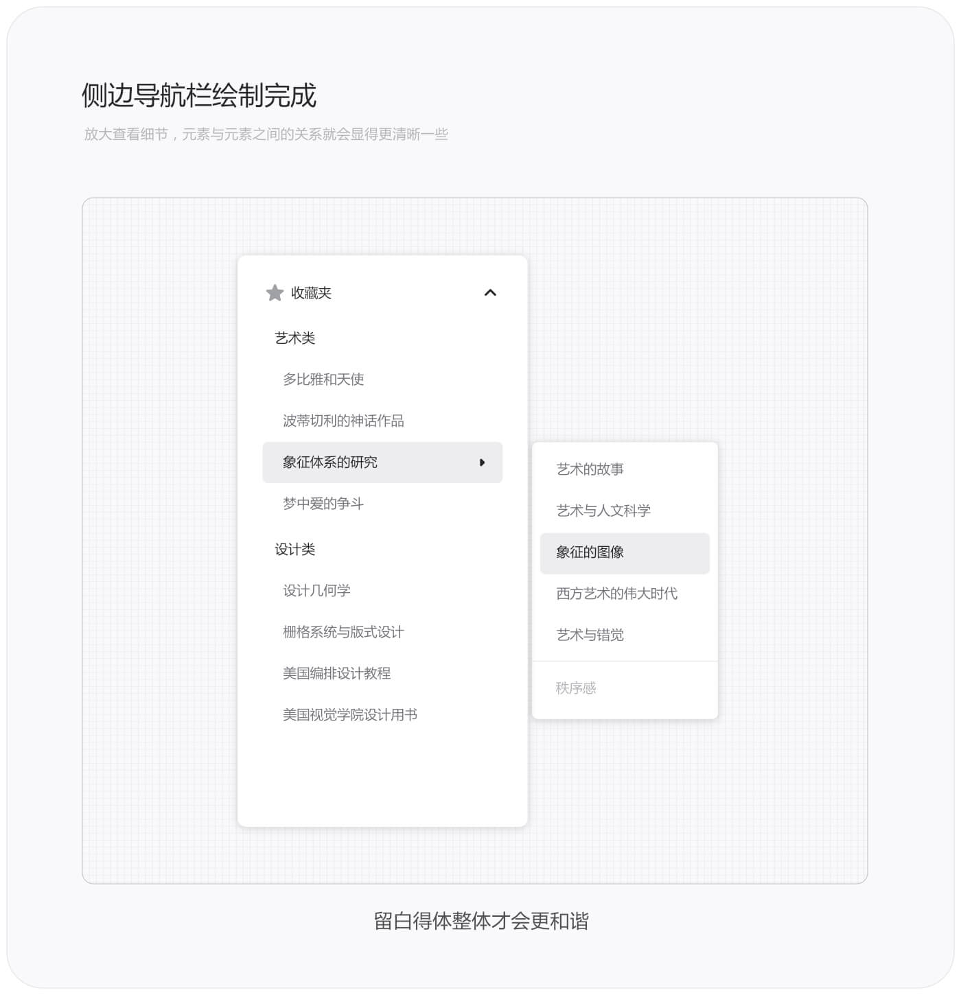 设计语言 - 侧边导航栏/分页 - 图6