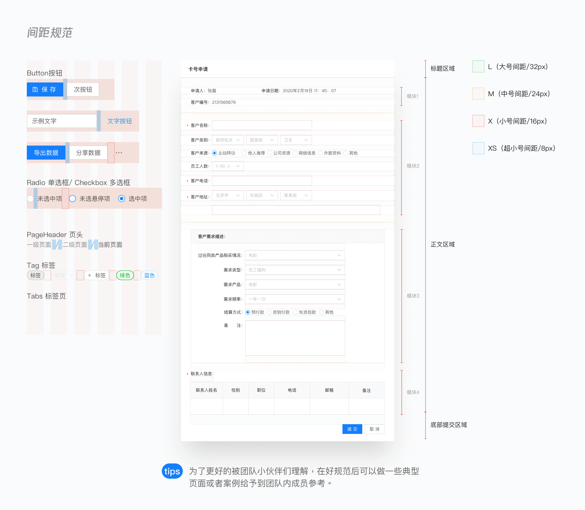 深度解析 | B端设计规范如何落地？ - 图18