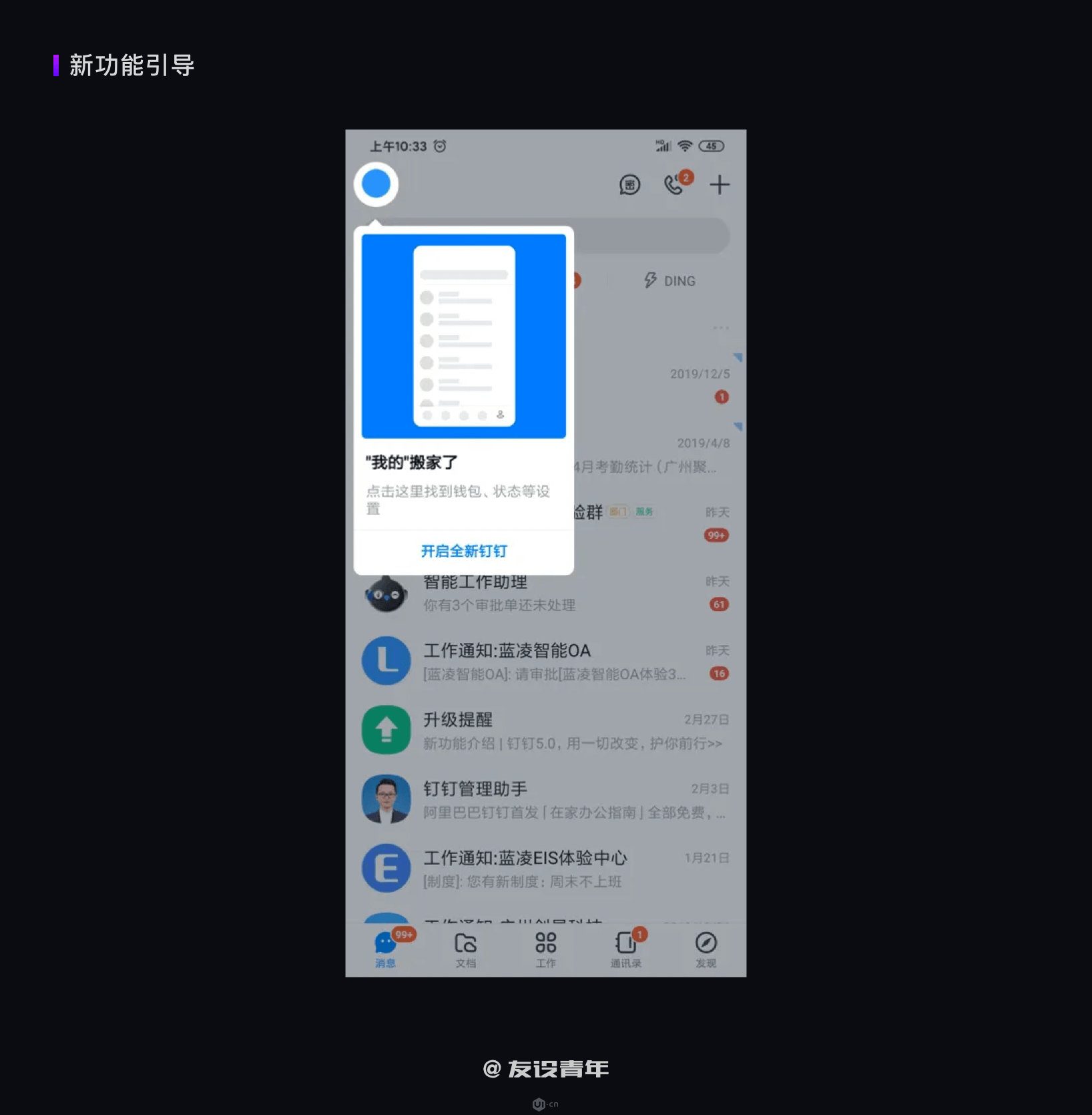 如何搭建 B 端设计规范 - 图18