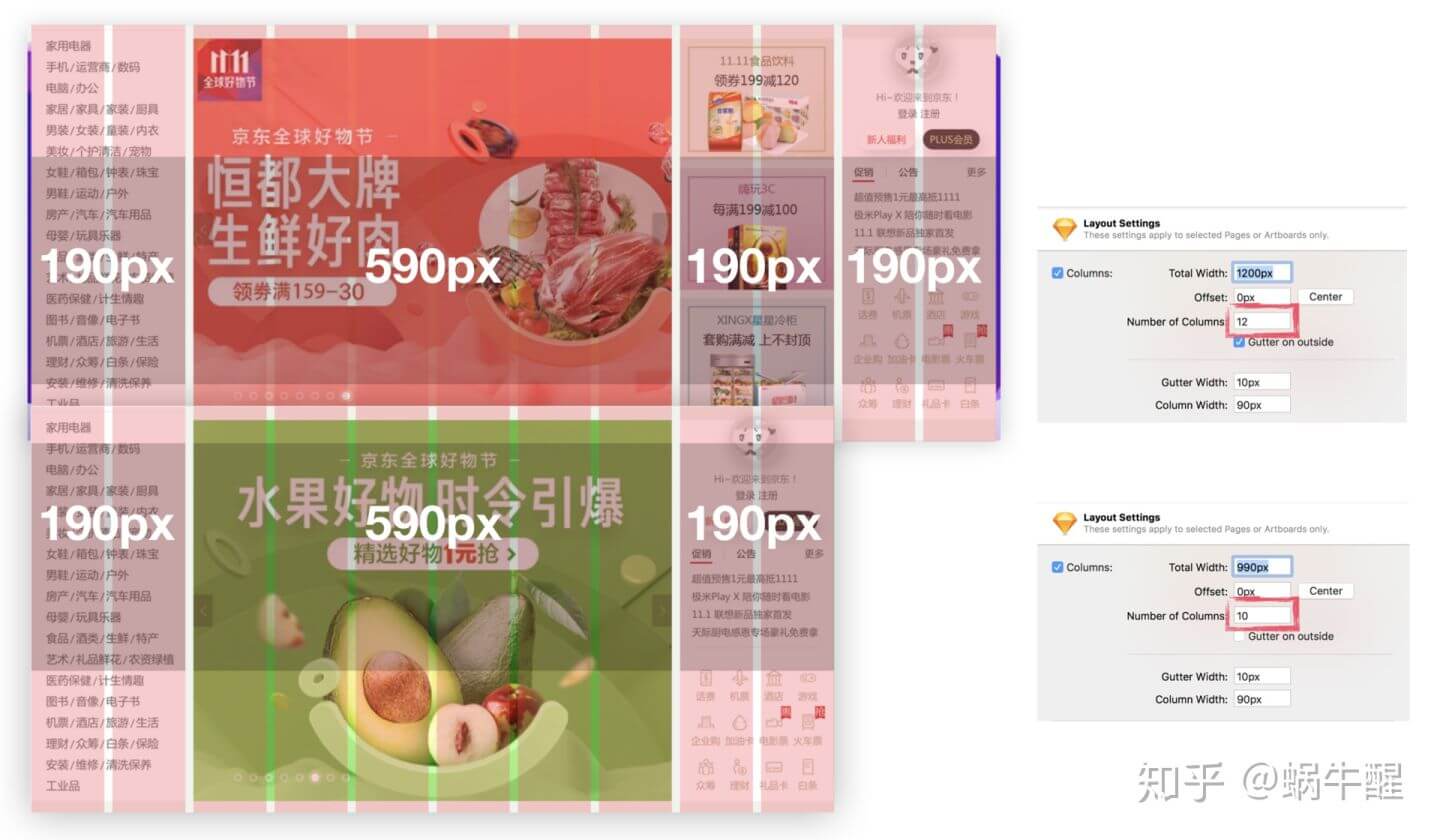 栅格系统认知/布局页面 - 图20