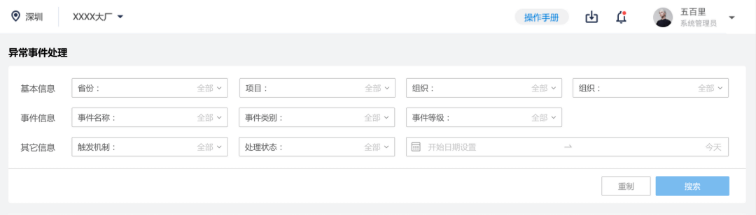 优化筛选表 - 优化案例1 - 图4