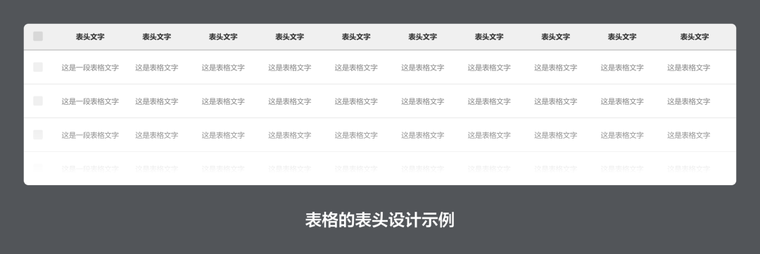B端表格规范 - 图9