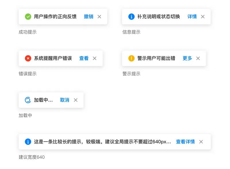 B端弹窗设计 - 图25