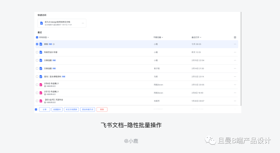 B端表格设计指南（下篇） - 图22