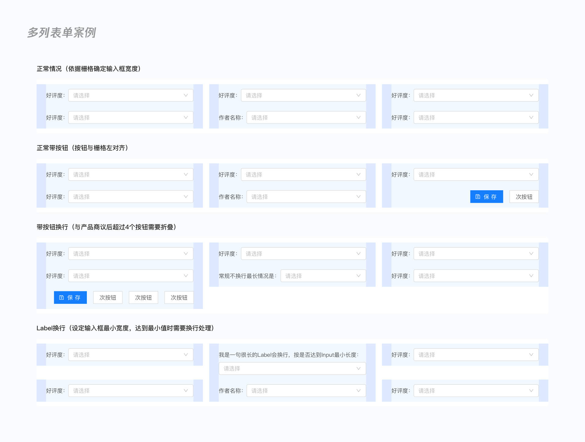 深度解析 | B端设计规范如何落地？ - 图34