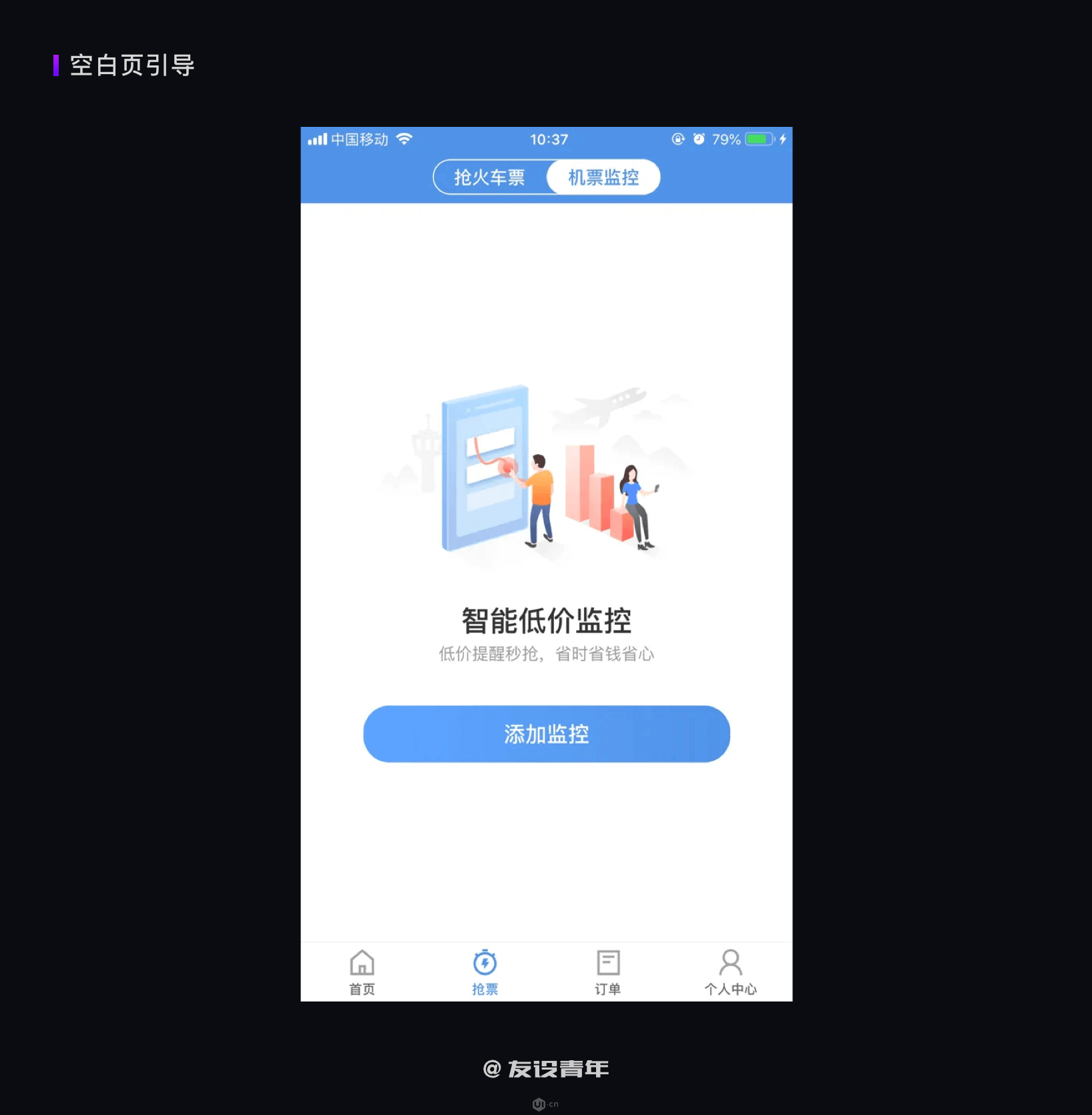 如何搭建 B 端设计规范 - 图19