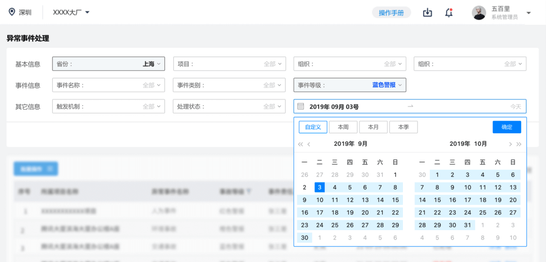 优化筛选表 - 优化案例1 - 图5