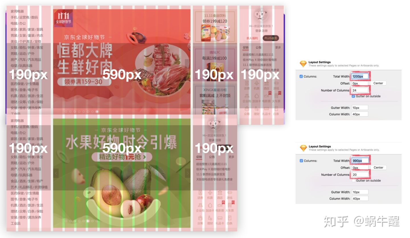 栅格系统认知/布局页面 - 图18