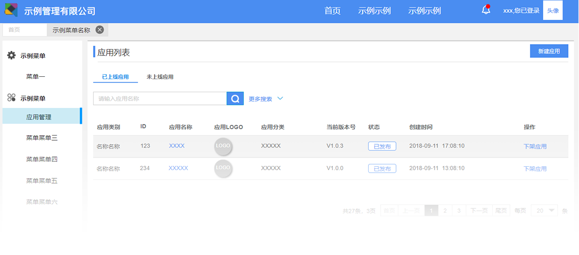 如何写后台系统UI设计规范 - 图3